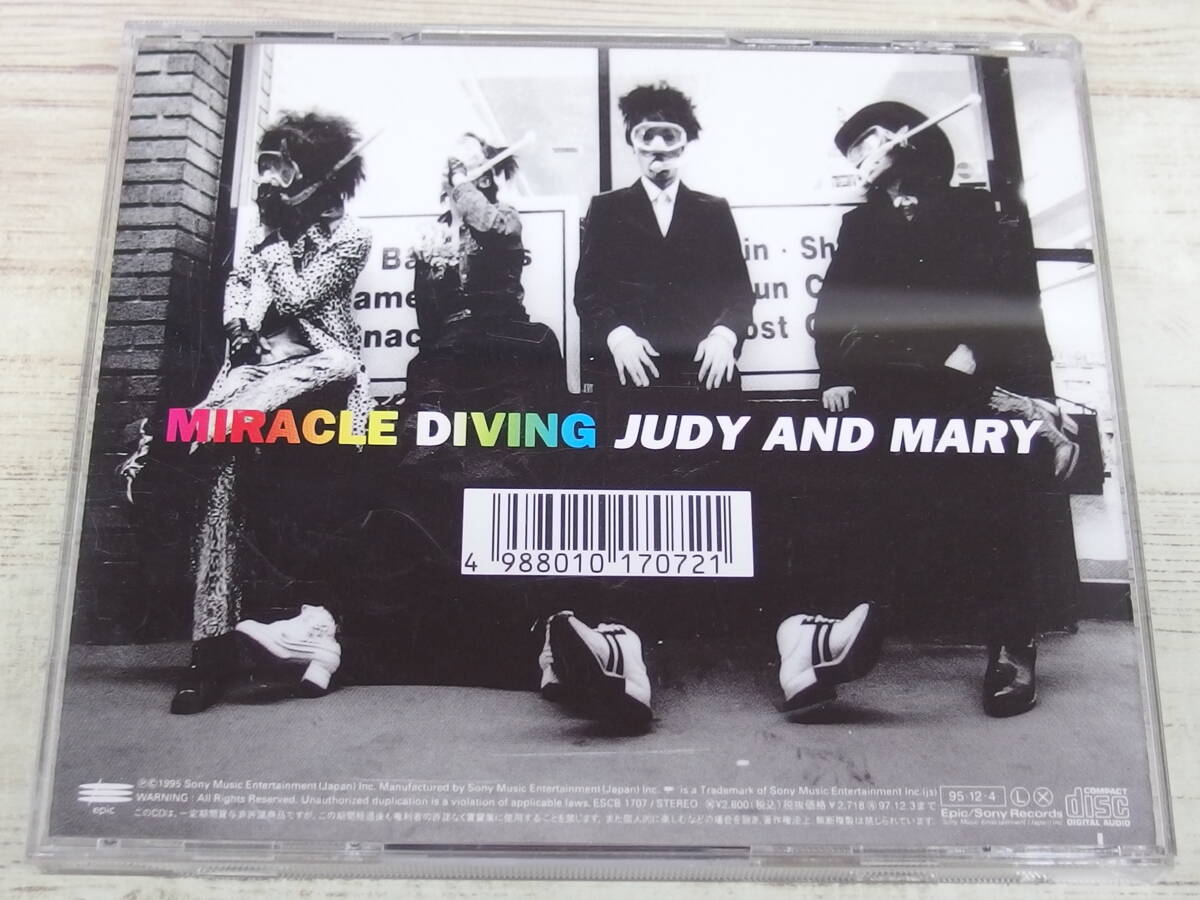 CD / MIRACLE DIVING / JUDY AND MARY /『D17』/ 中古_画像2