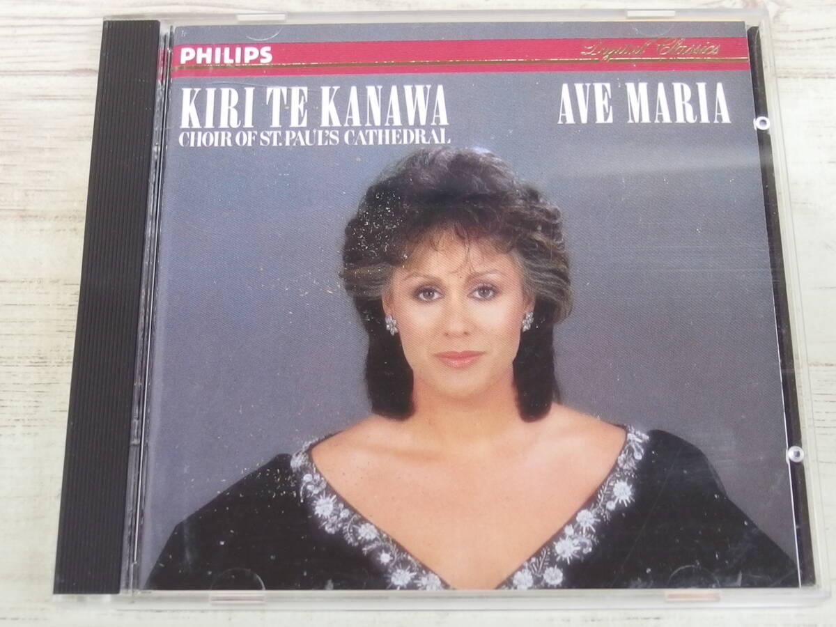 CD / Kiri Te Kanawa - Ave Maria/ Various Artists /『D17』/ 中古_画像1