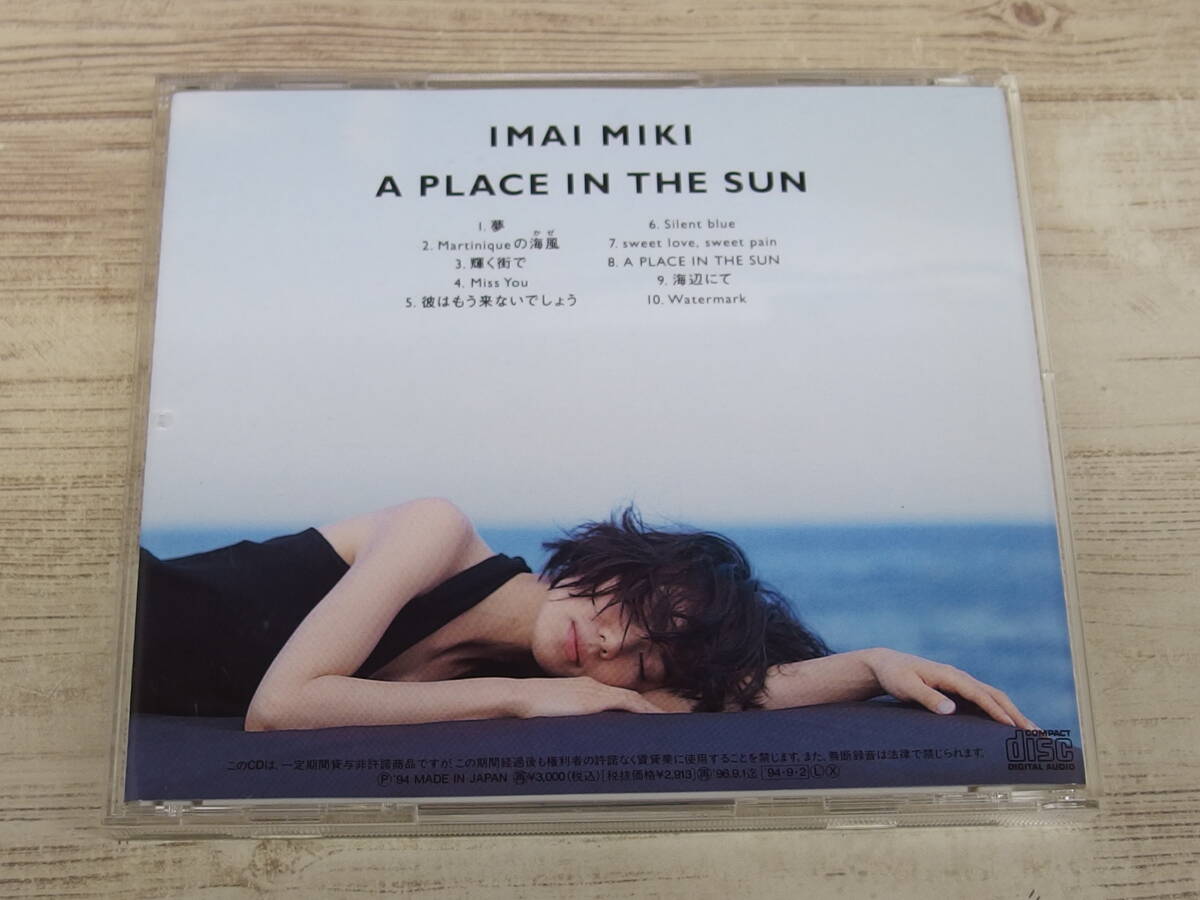 CD / A PLACE IN THE SUN / 今井美樹 /『D19』/ 中古の画像2