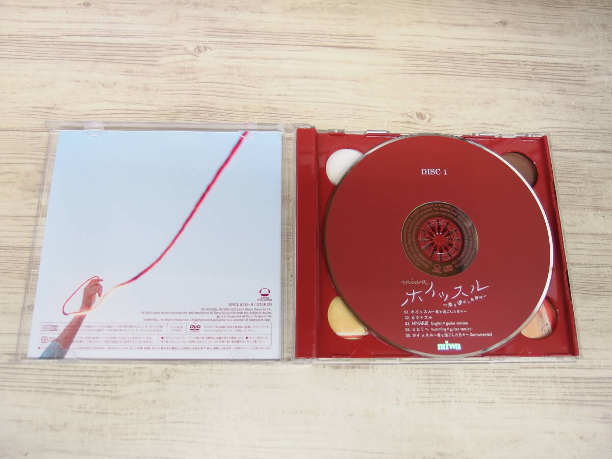 CD.DVD / ホイッスル~君と過ごした日々~ / miwa /『D19』/ 中古_画像4