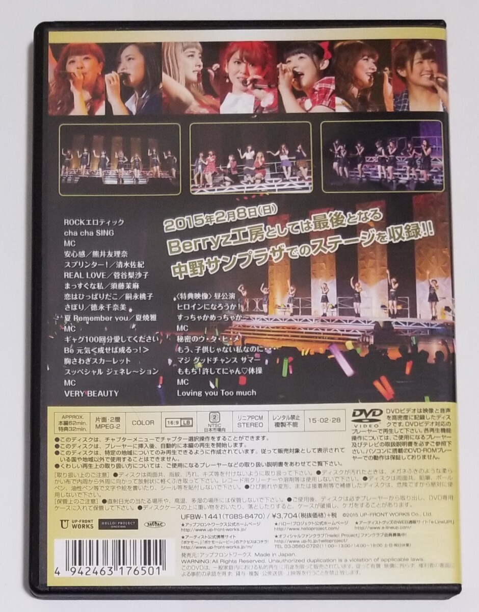 Berryz工房　発売記念イベント　DVD　完熟　 The Final Completion Box　ハロプロ　嗣永桃子　夏焼雅　菅谷梨沙子　熊井友理奈_画像2