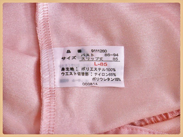 CY6-175◇//新品同様♪レモール♪Lサイズ♪ウエストストレッチ*ピンクスリップ【インボイス対応店】※一番安価で送料はゆうパケット210円♪_画像4