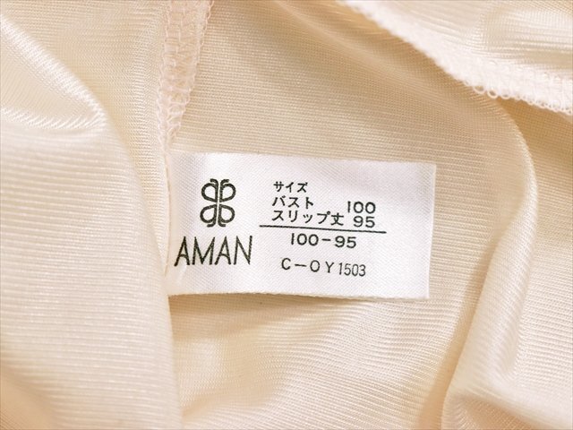 CA5-654＃//新品未使用/AMAN♪グラマーサイズ♪フランス製レース♪スリップ【インボイス対応店】※一番安価で送料ゆうパケット210円_画像6