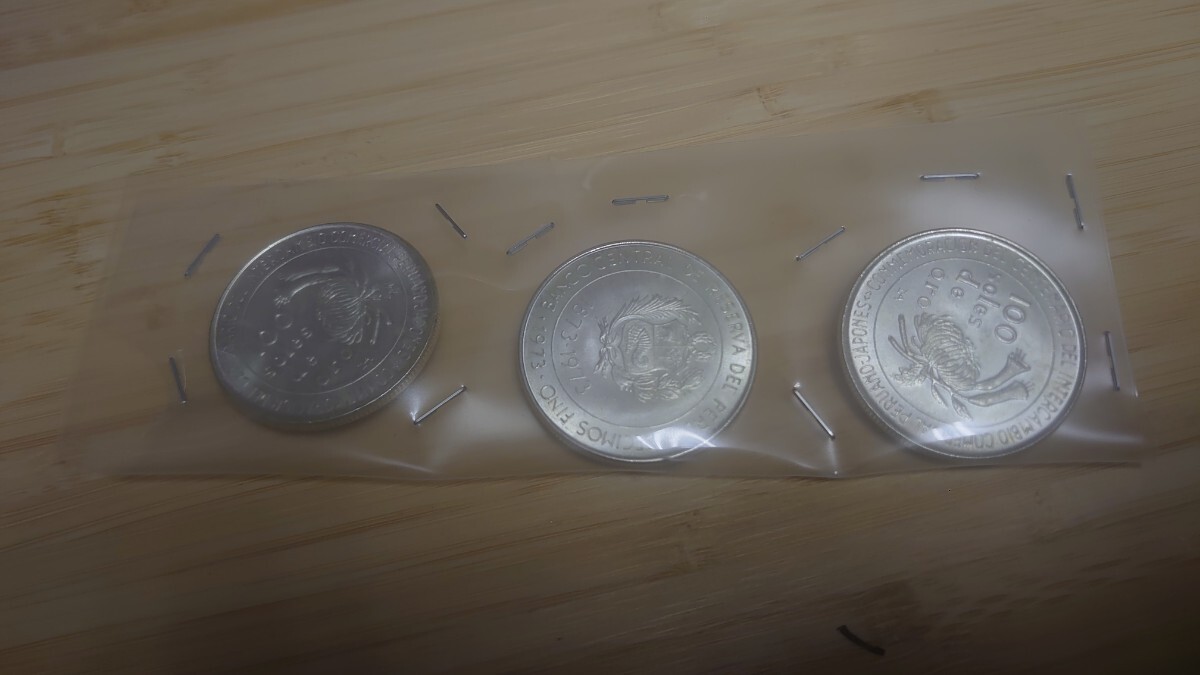 ペルー 100ソル硬貨3枚セット　日本ペルー修好100周年 記念アンティークコイン 古銭 外国銭 硬貨 -R34018_画像8