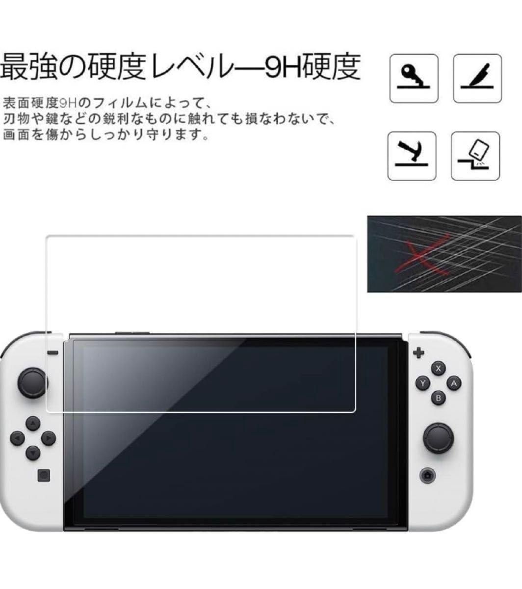  2枚セット HKKAIS 強化ガラス New Nintendo Switch 保護フィルム