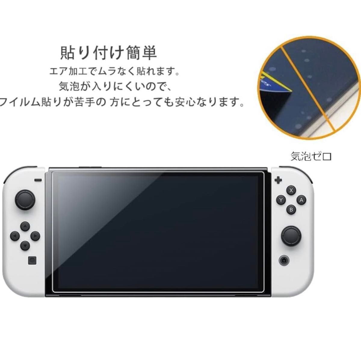  2枚セット HKKAIS 強化ガラス New Nintendo Switch 保護フィルム