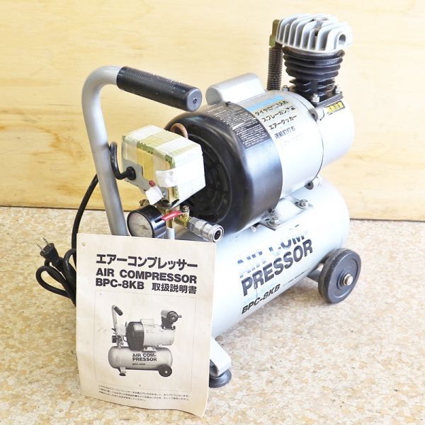 【新潟発】シンコー エアーコンプレッサー BPC-8KB 100V 50/60Hz 容量 10L 常圧 エアー エア エアーツール 電動 動作OK 工具 中古 SHINKO