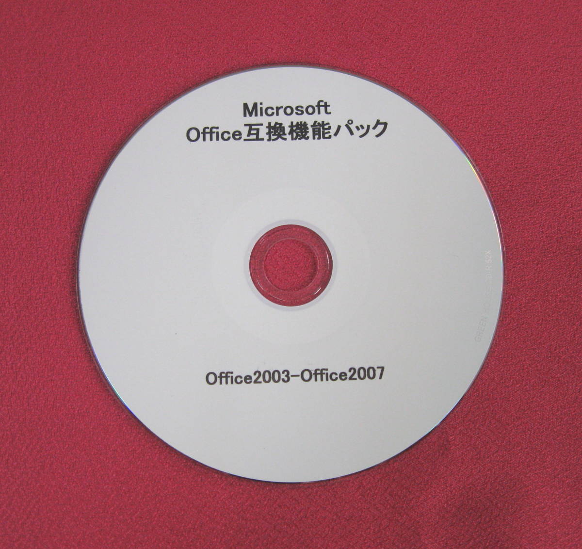 ◎便利な MicrosoftOffice互換機能パック・Office2007(2010/2013他)などのファイルをOffice2003などで利用できる◎◎◎ ◎ ◎_画像1