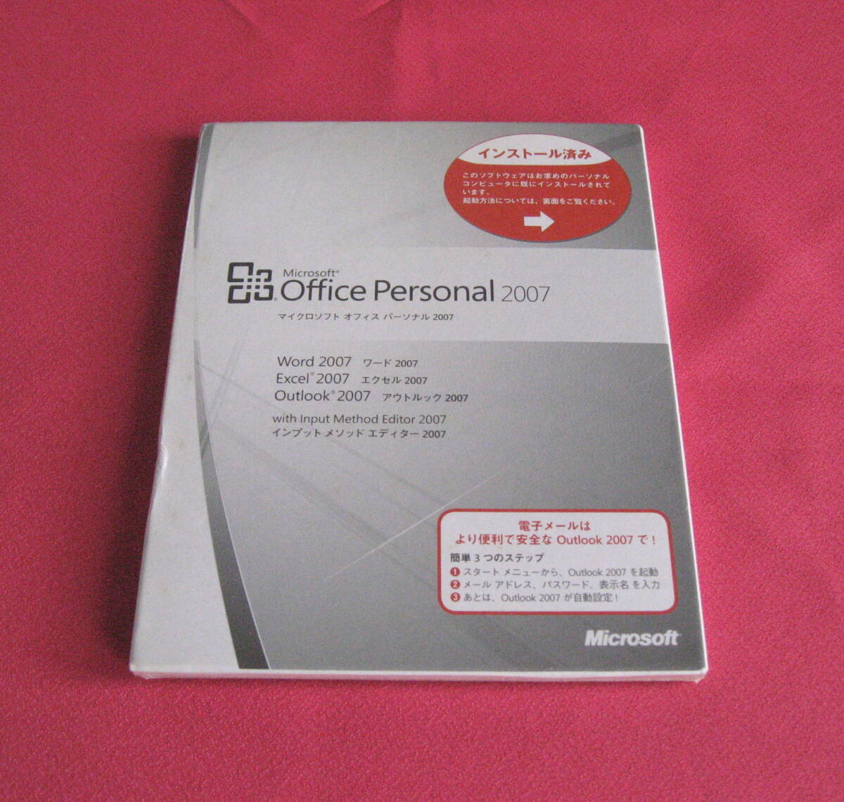 ◎未使用 未開封●認証保証●Microsoft Office Personal 2007（Excel/Word/Outlook）オフィス パーソナル 2007◎◎ ◎ ◎◎_画像1