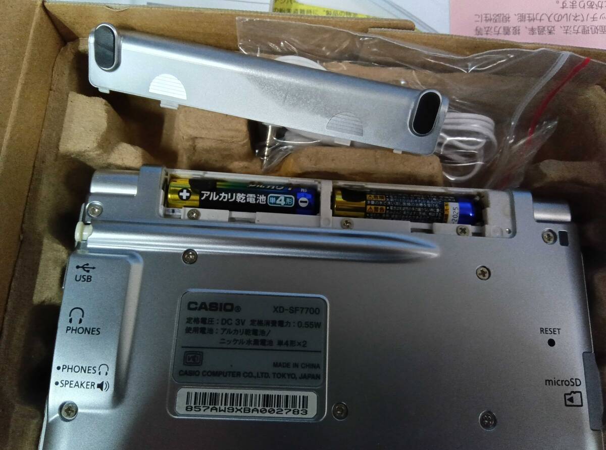 中古 電子辞書 カシオXD-SF7700 DATAPLUS4 ジャンクです。_画像8