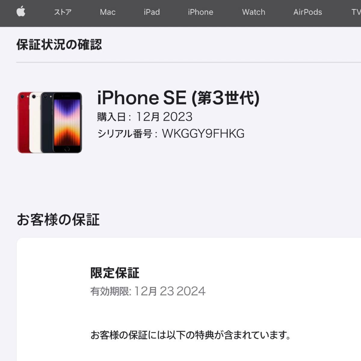 iPhone SE 第3世代 64GB ミッドナイト SIMフリー ブラック 黒 iPhone SE 第3世代 64GB ミッドナイト SIMフリー ブラック 黒
