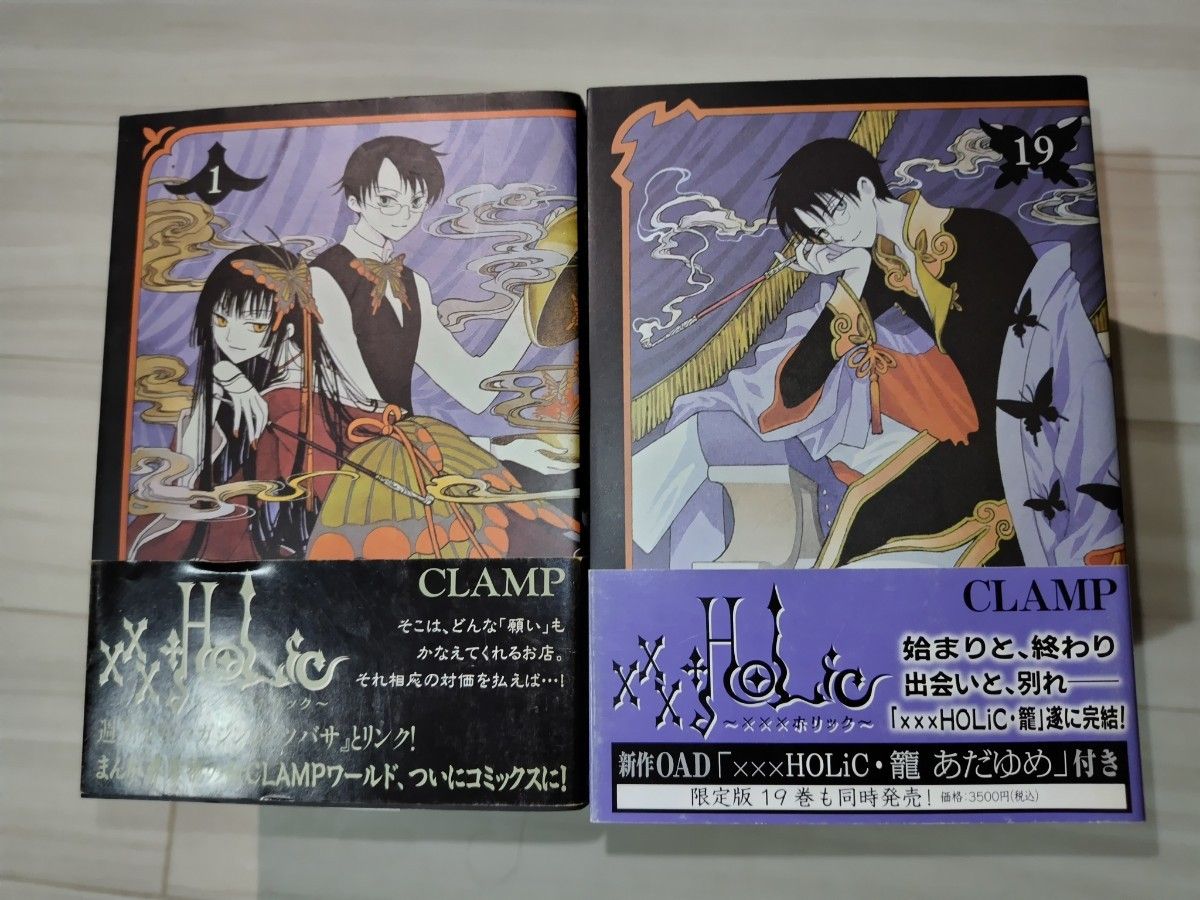 xxxxHOLiC全巻と続編のHOLiC戻既刊4巻まで|Yahoo!フリマ(旧 xxxxHOLiC全巻と続編のHOLiC戻既刊4巻まで|Yahoo!フリマ(旧