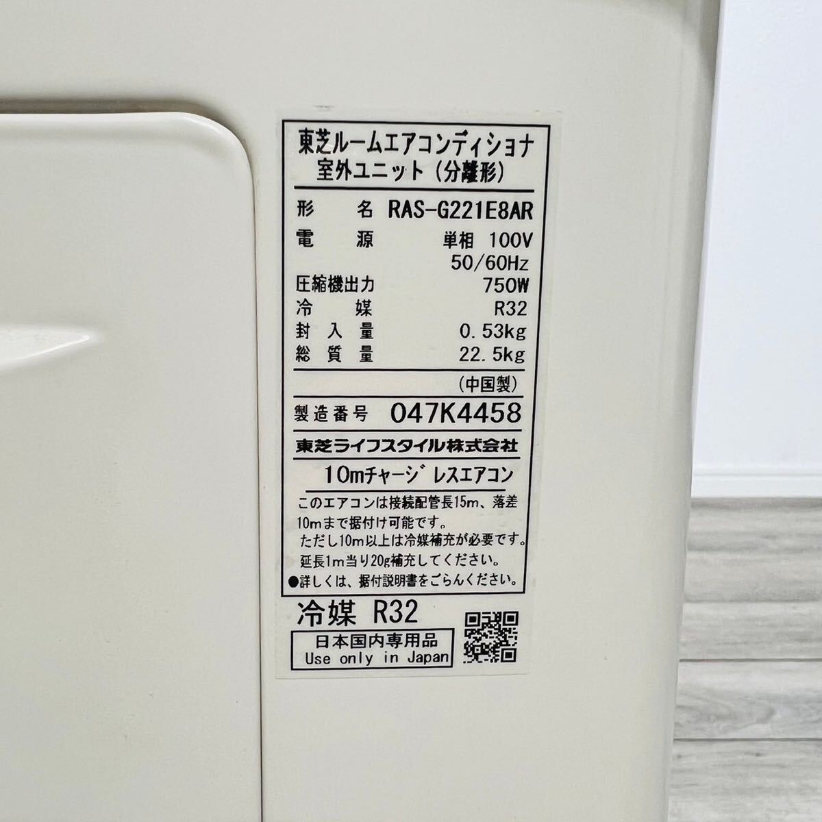 TOSHIBA a2094 エアコン 6畳用 2020年製 17_画像5