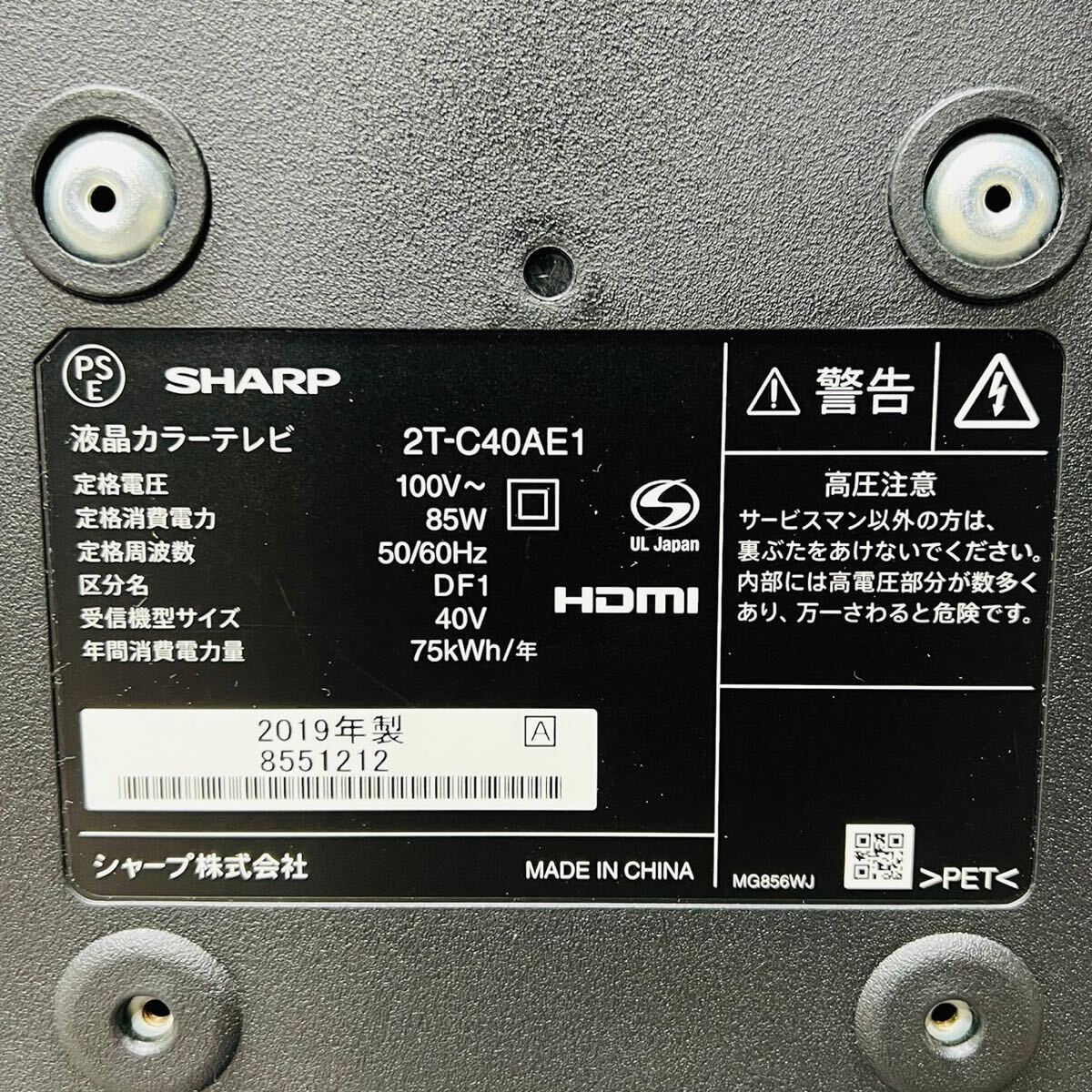 SHARP a2176 液晶テレビ 40V 2019年製 7の画像9