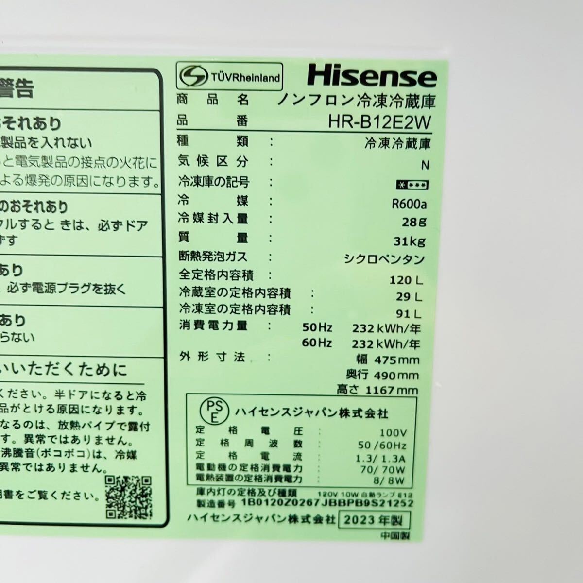 Hisense a2188.97 家電セット 冷蔵庫 洗濯機 13_画像10