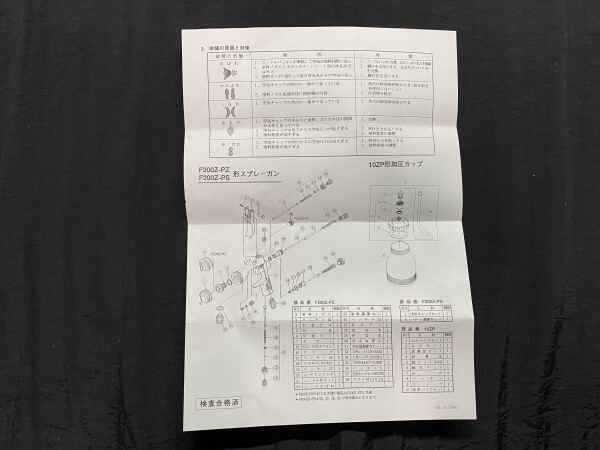 H5-118 動作未確認 エアースプレーガン meiji スプレーガン F200z_画像10