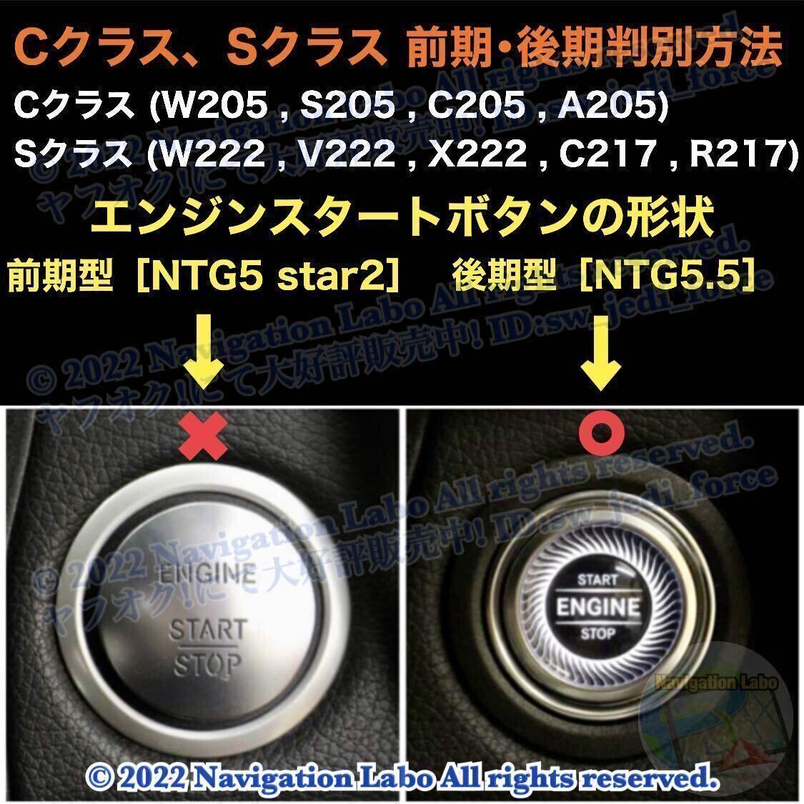 ★ヤフオク限定特価★メルセデス・ベンツ 純正ナビ更新地図 NTG5.5 V9 前期W213 C257 X290 後期W205 W222 C217 R217 C190 R190 現行W463A他の画像5