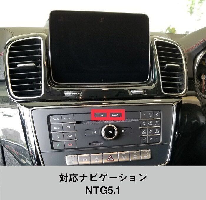 ★SanDisk製SD版★メルセデスベンツ 純正ナビ更新地図 NTG5 star1 後期W176 W246 X117 W212 S212 C207 A207 X218 X156 W166 C292 X166 W463_NTG5 star1(5.1/ 5s1) 搭載車全車種対応