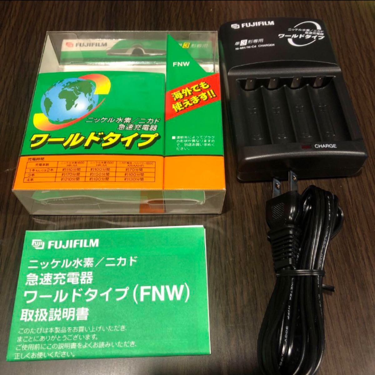 【只今800円値下げ中】 FUJIFILM 急速充電器　ワールドタイプ 富士フイルム