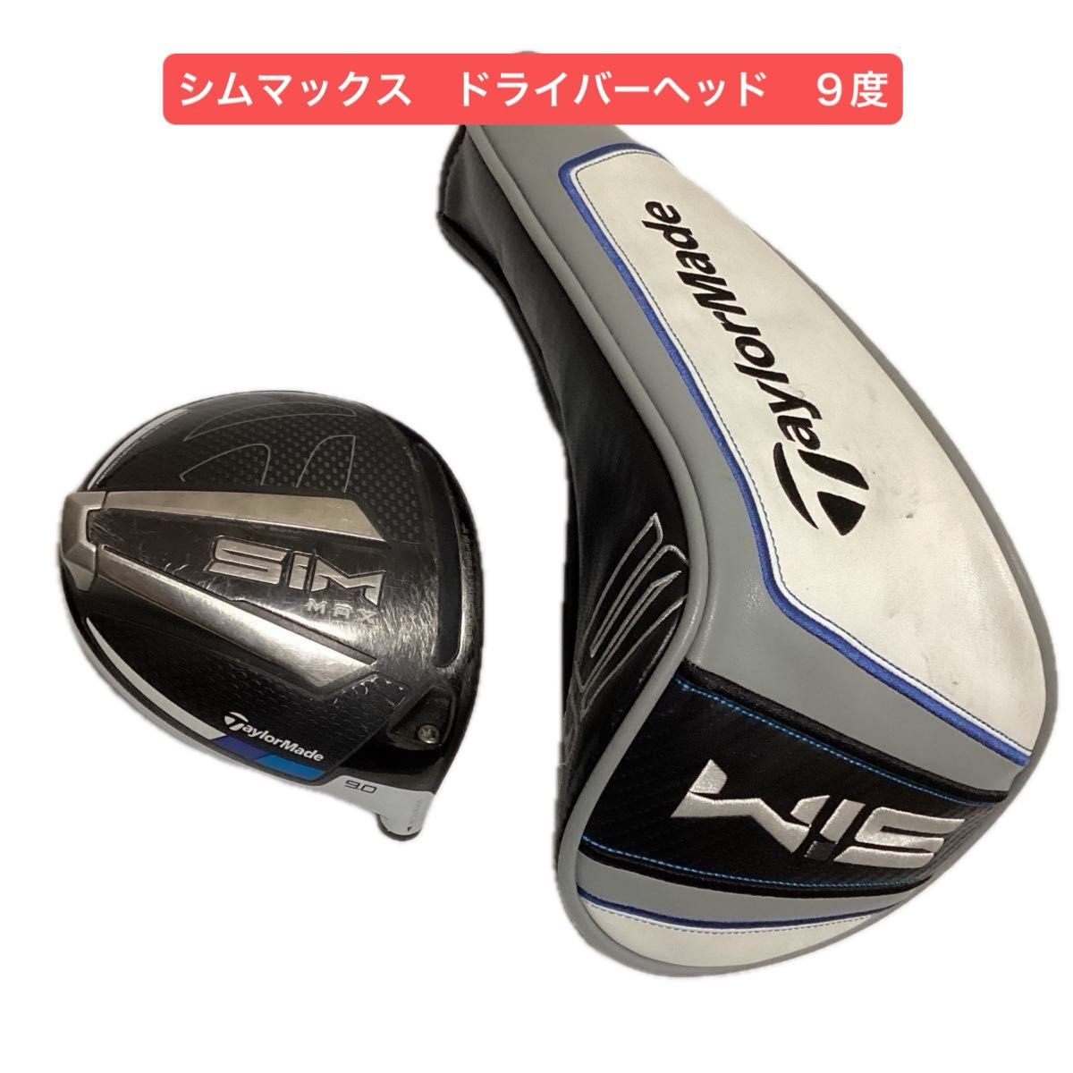 Taylormade（テーラーメイド） SIM MAX ドライバー 9° ヘッド