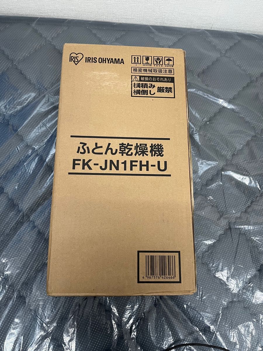 新品 未使用品 アイリスオーヤマ ふとん乾燥機 FK-JN1FH-U アイリスオーヤマ