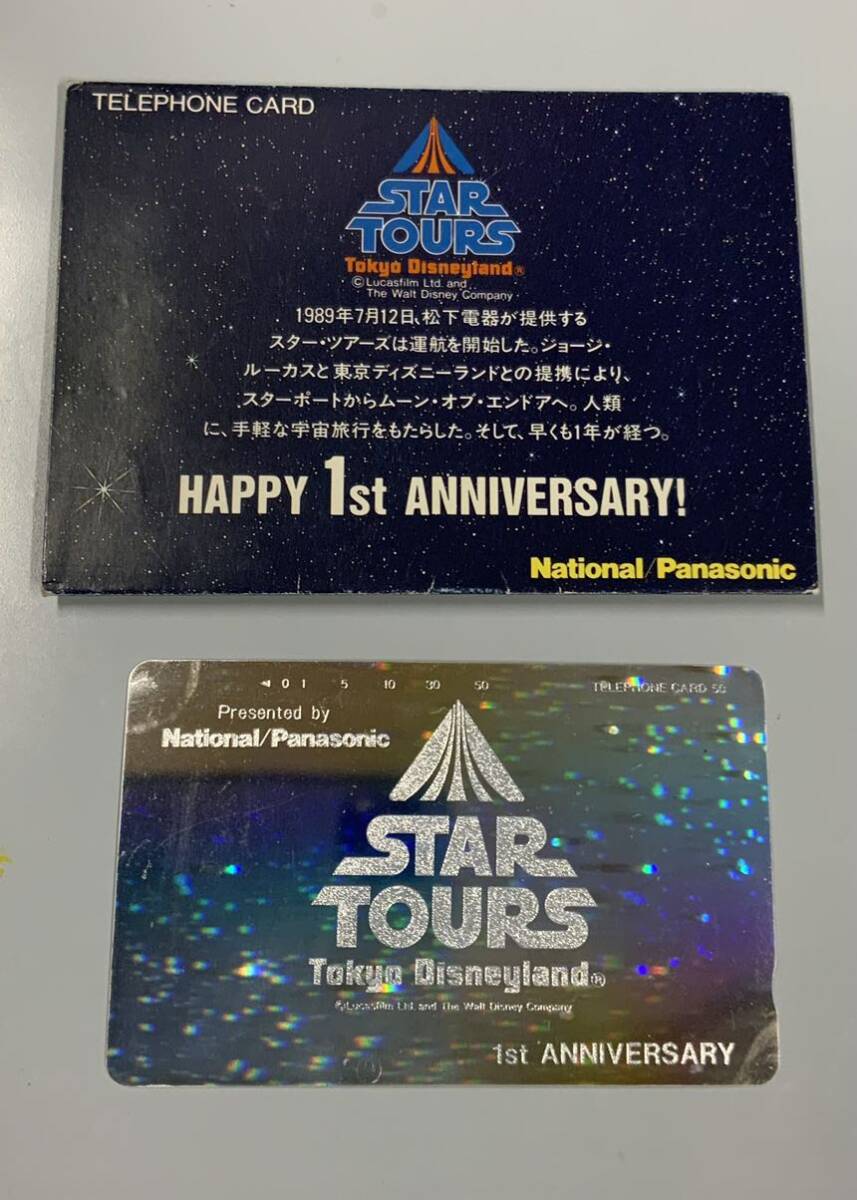 STAR TOURS テレホンカード50度 東京ディズニーランド 1stANNIVERSARY!/370 ナショナルパナソニック 記念テレカ1990年の画像1