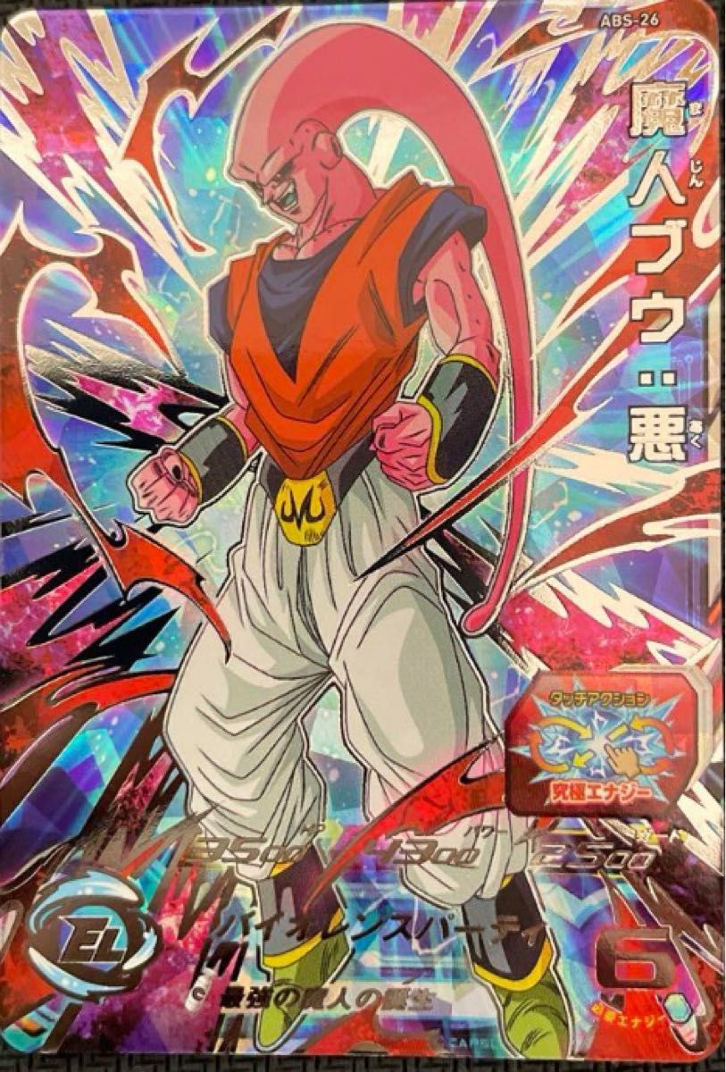 PSA10 連番 ベジット ABS-13 魔人ブウ:悪 ABS-14 SDBH PSA10 連番 ベジット ABS-13 魔人ブウ:悪 ABS-14 SDBH 内祝い