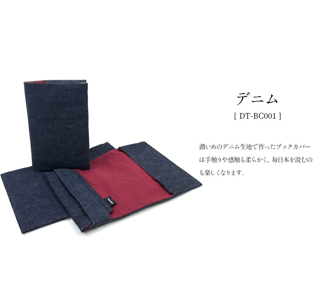 [ new goods unused ] book cover Kurashiki Denim brand Japan tradition pattern made in Japan tradition industrial arts Indigo .. calendar festival . rice .ten tiger DENTRA birthday present 