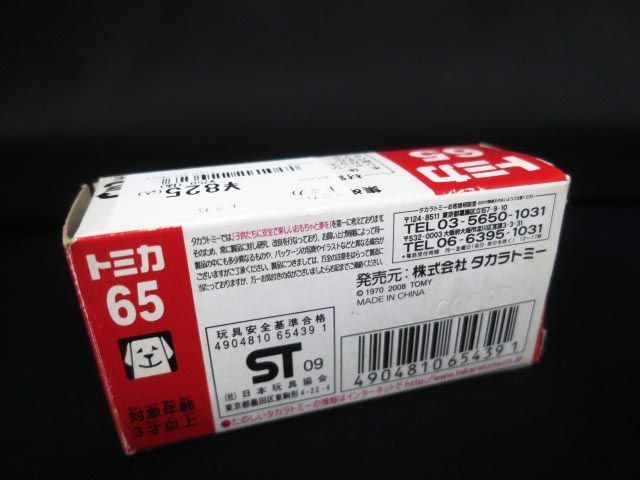 トミカ 赤箱 65 日産 ディーゼル ビッグサムの画像7