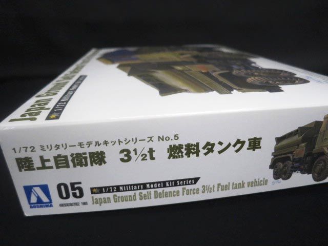 AOSHIMA アオシマ 1/72 陸上自衛隊 3 1/2t 燃料タンク車_画像4