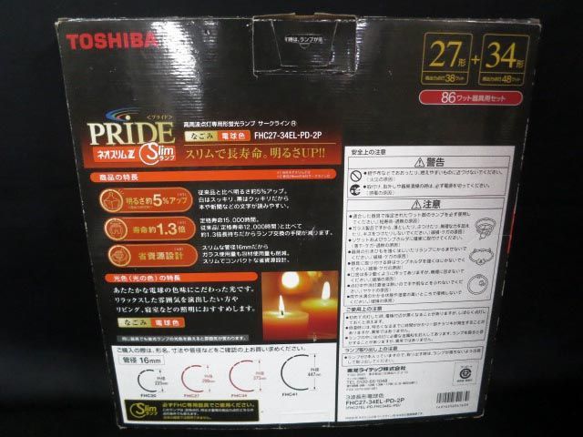 未使用 東芝 TOSHIBA ネオスリムZ PRIDE Slime ランプ 27形(38w) 34形(48w) 【f】_画像6