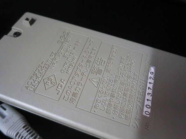 現状品 SHARP シャープ AC アダプター UADP-A093WJPZ 液晶カラーテレビ専用【g】_画像2