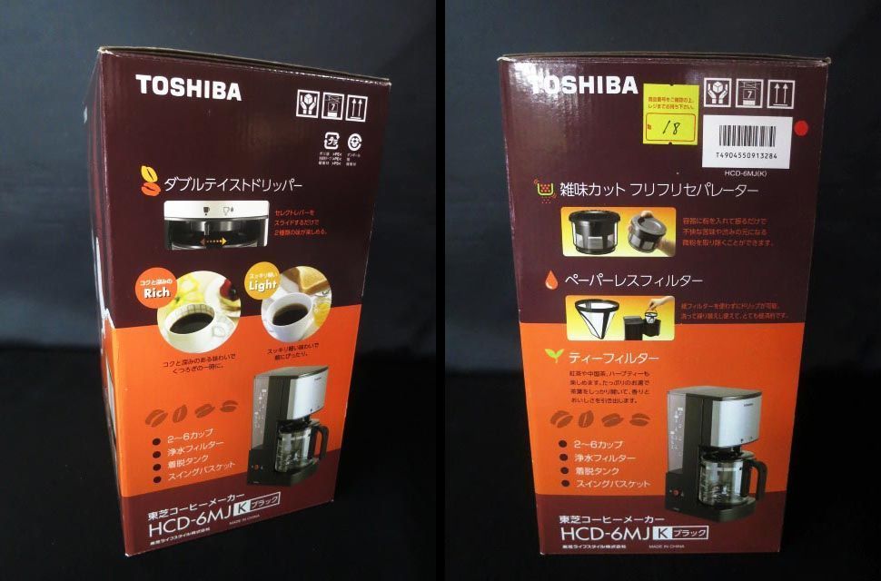 TOSHIBA 東芝 コーヒーメーカー HCD-6MJ 【g】_画像8