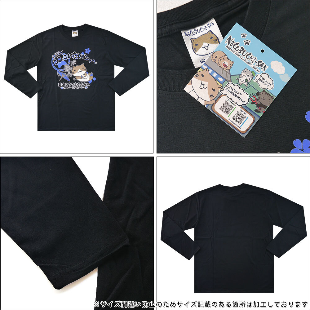 ねこぶちさん 猫渕さん 長袖 Tシャツ メンズ プリント 猫 ネコ グッズ 12415012 Lサイズ BK(ブラック)_画像3