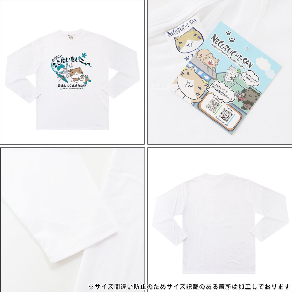 ねこぶちさん 猫渕さん 長袖 Tシャツ メンズ プリント 猫 ネコ グッズ 12415012 Lサイズ WH(ホワイト)_画像3