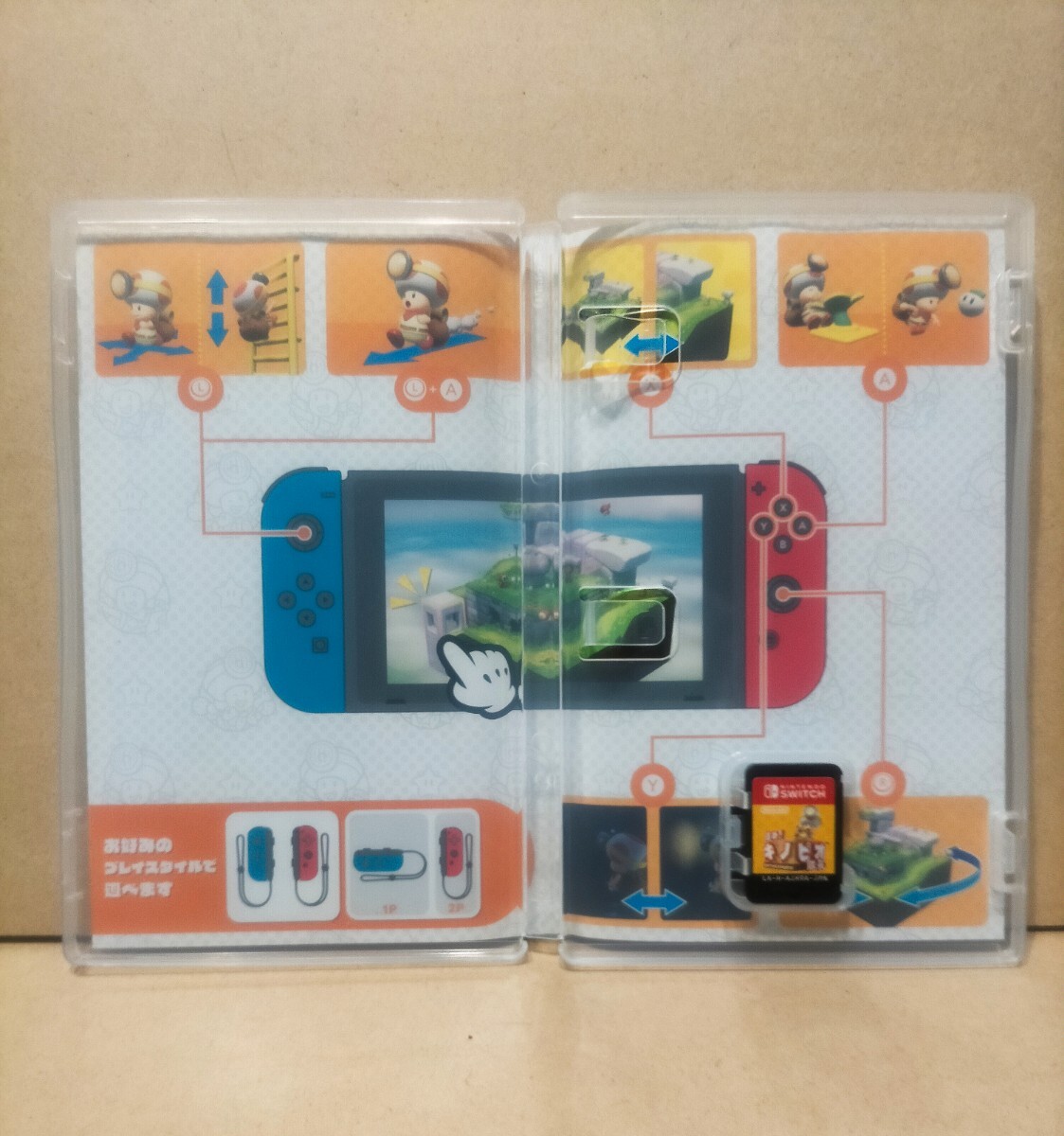 送料込　Nintendo Switch　 進め！ キノピオ隊長　 ニンテンドースイッチ　