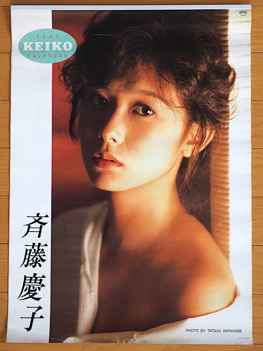 1987年 斉藤慶子 カレンダー 未使用保管品