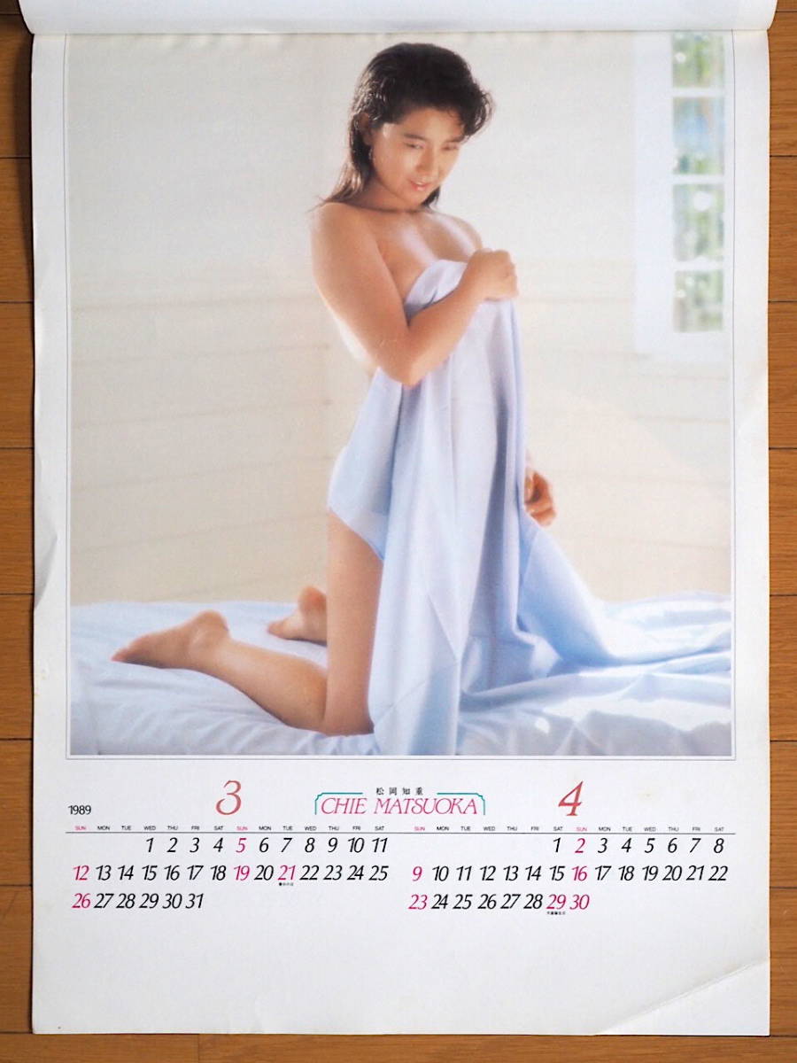 1989年 松岡知重 カレンダー 未使用保管品