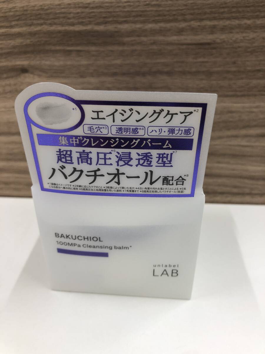 アンレーベル ラボ 超高圧浸透型バクチオール配合 クレンジングバーム 90gの画像1