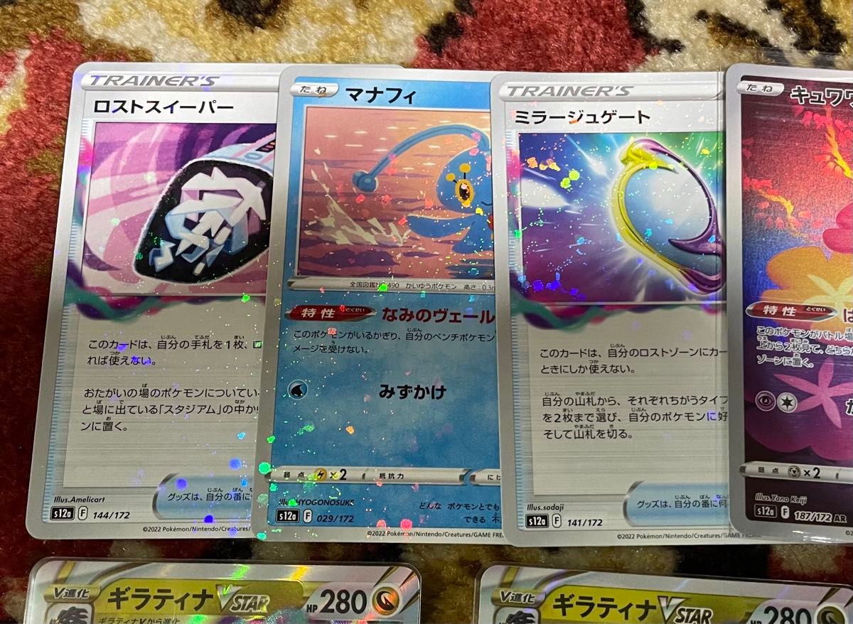 ギラティナ　ＶSTAR 3枚　かがやくゲッコウガ　ギラティナデッキ　汎用　 ポケモンカード　キュワワー　ar