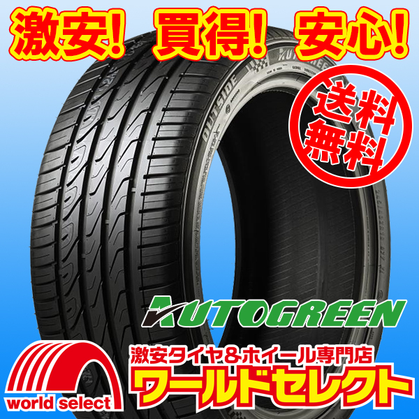 送料無料(沖縄,離島除く) 2本セット 2024年製 新品タイヤ 235/50R18 97W AUTOGREEN オートグリーン SuperSportChaser SSC5 低燃費 夏_写真はイメージです。