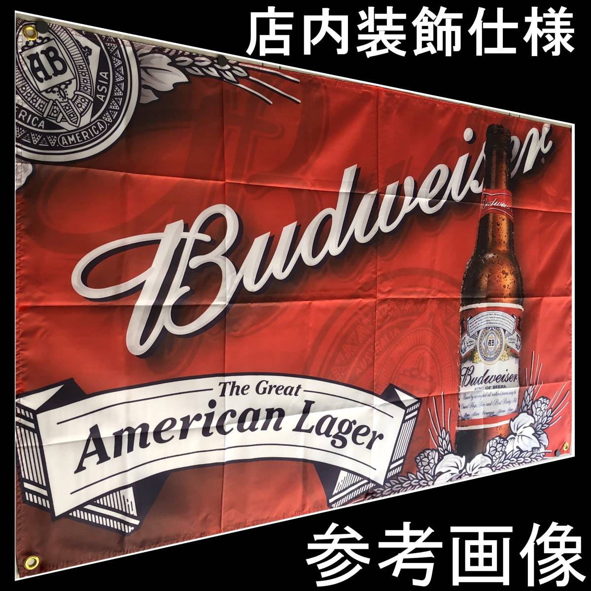 LED ネオンサイン 看板 ガレージ雑貨 LED照明 バドワイザー バナー 旗 タペストリー フラッグ アメリカン BUDWEISER ポスター_画像5