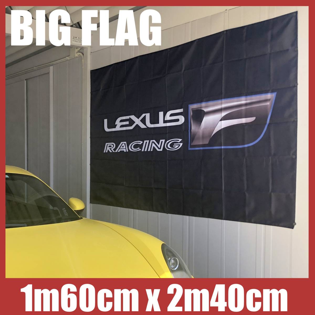 ★ガレージ装飾仕様★ 3Dエンブレム LR02 レクサスフラッグ レクサス旗 ガレージ雑貨 LEXUS レクサスレーシング ポスター 中古車_画像9