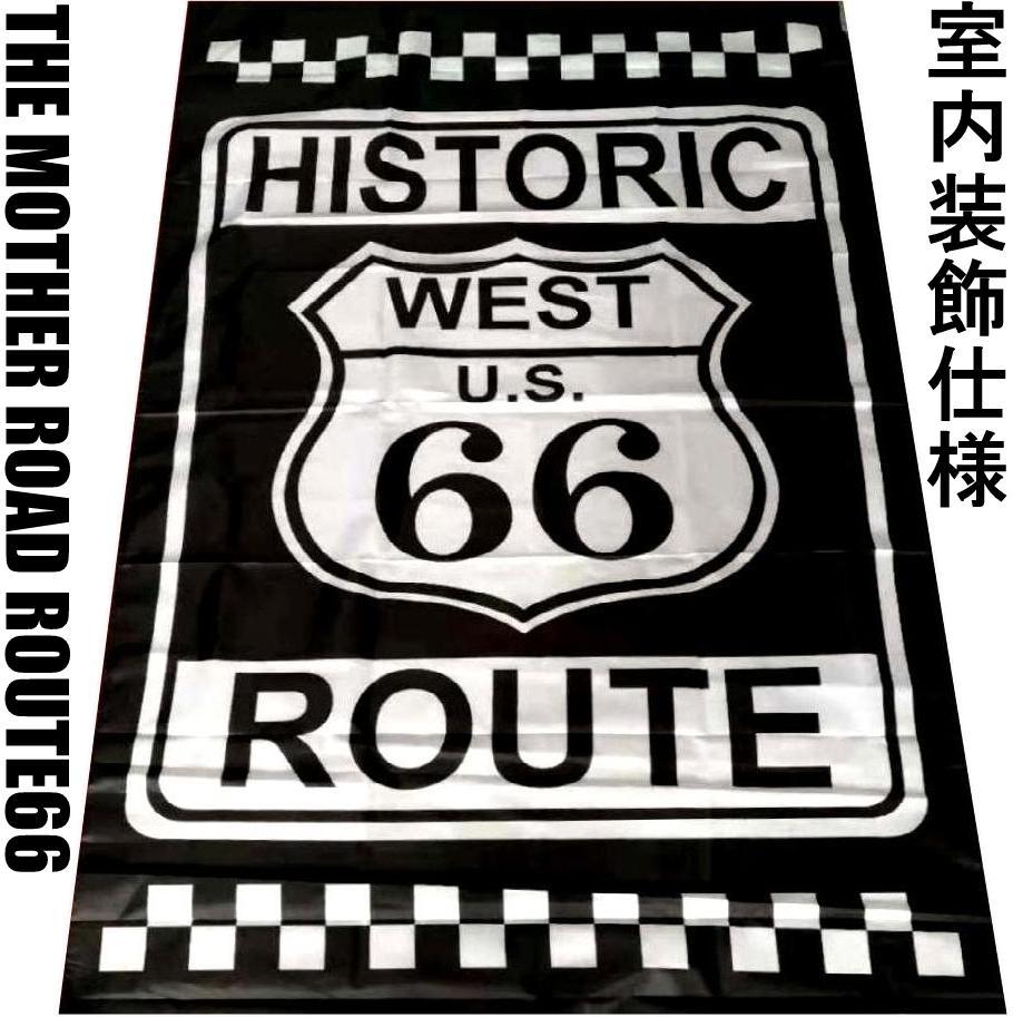 ★ガレージ装飾仕様★ルート66旗 Route66 R04 ルートフラッグ バナーフラッグ ハーレーダビッドソン ガレージ 雑貨 アメリカン USA雑貨_画像1