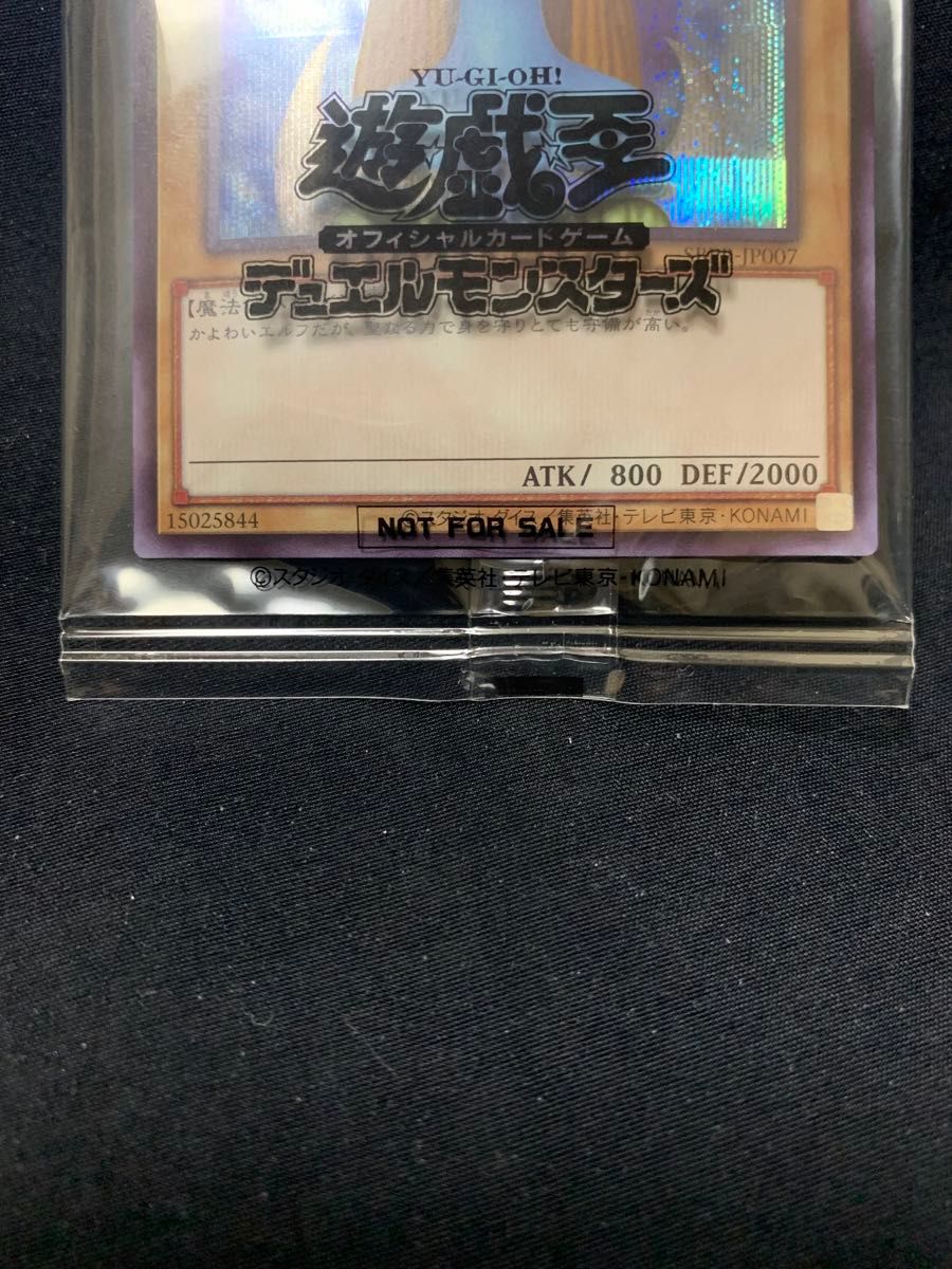 遊戯王 ホーリー・エルフ ブルシク 未開封|Yahoo!フリマ(旧 遊戯王 ホーリー・エルフ ブルシク 未開封|Yahoo!フリマ(旧