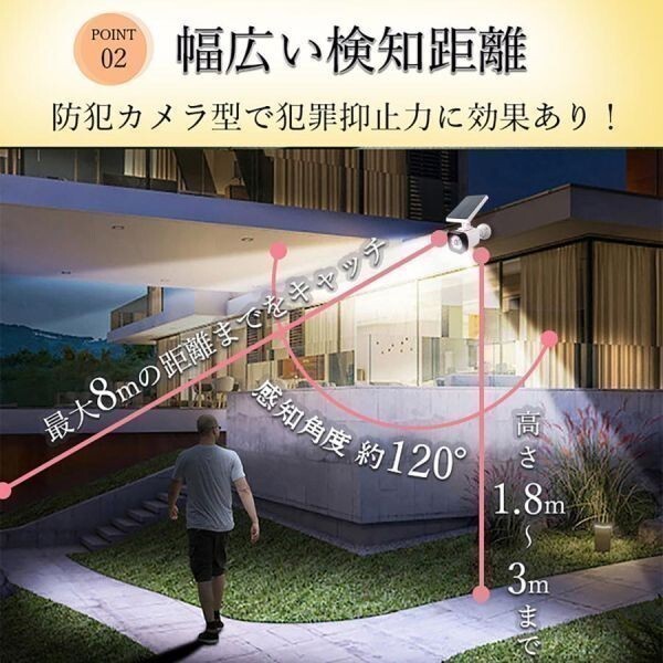 センサーライト 屋外 led 防水 人感 明るい 防犯 ソーラー ライト ダミーカメラ 玄関 8LED おしゃれ 充電式 ガレージ 駐車場 (wtsl0018) 9_画像4