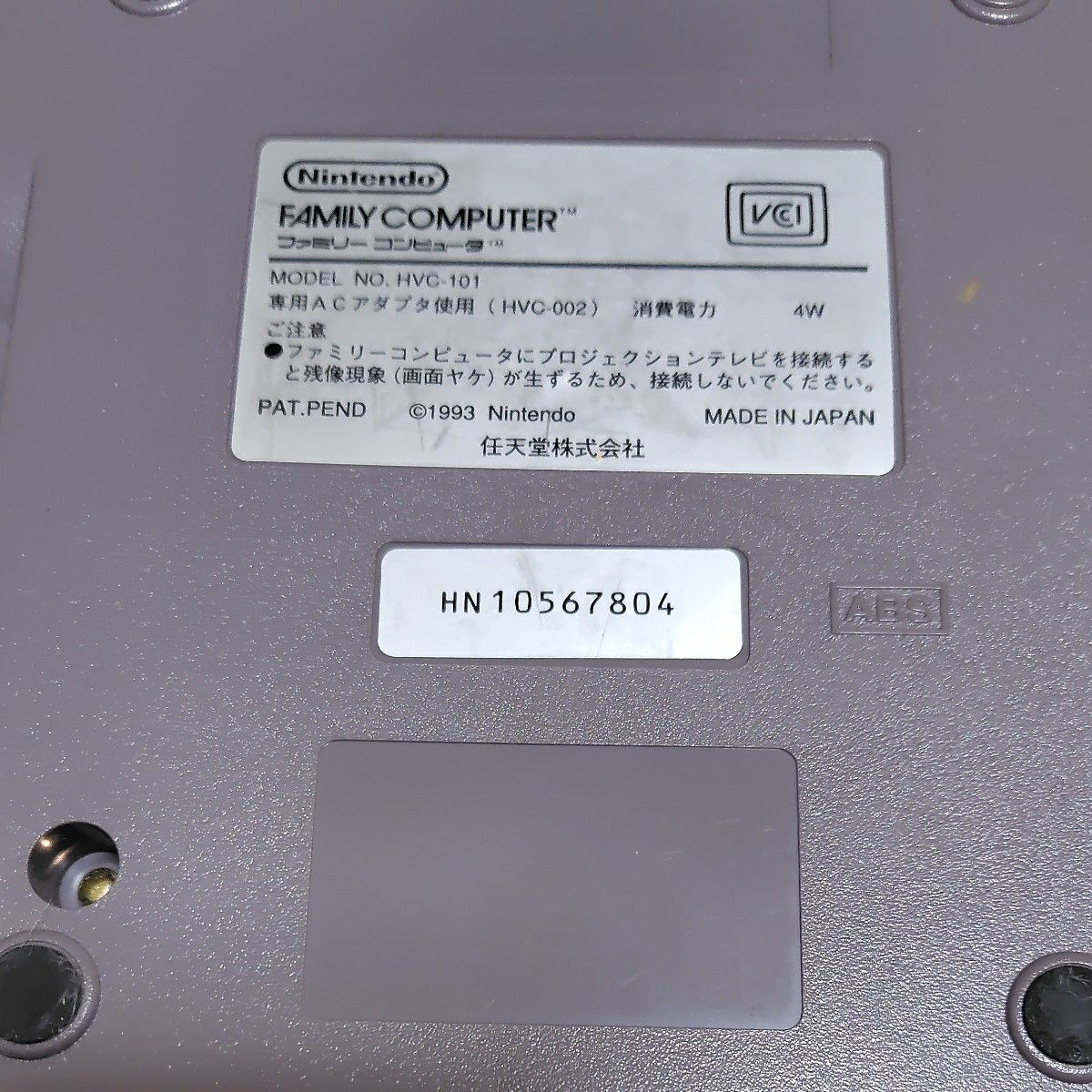 【動作確認済】ニューファミコン　本体　箱　説明書　付き　ファミリー コンピュータ AV仕様 ファミコン FC