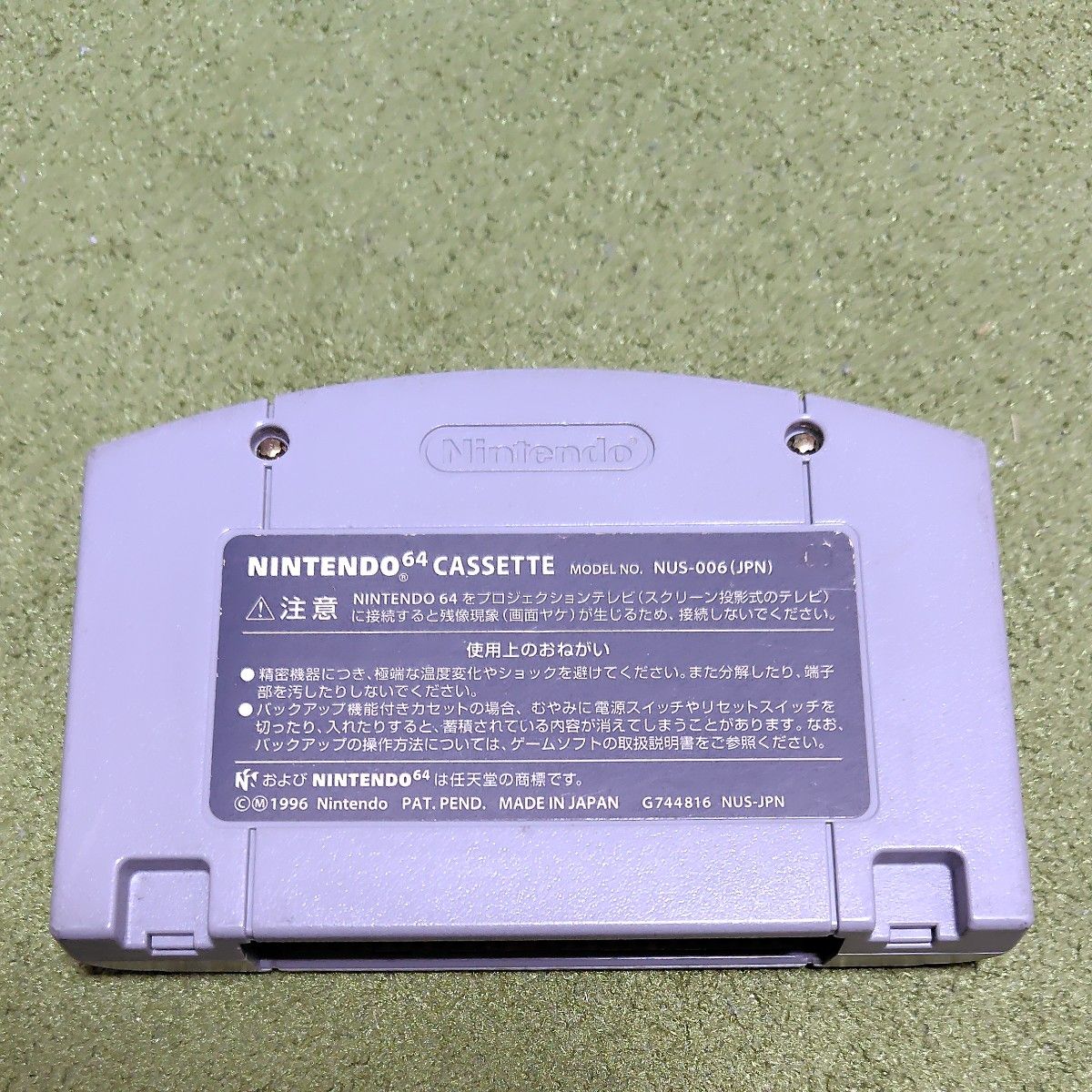 【動作確認済】ニンテンドー64　本体　ソフト　セット　 Nintendo 任天堂 マリオカート