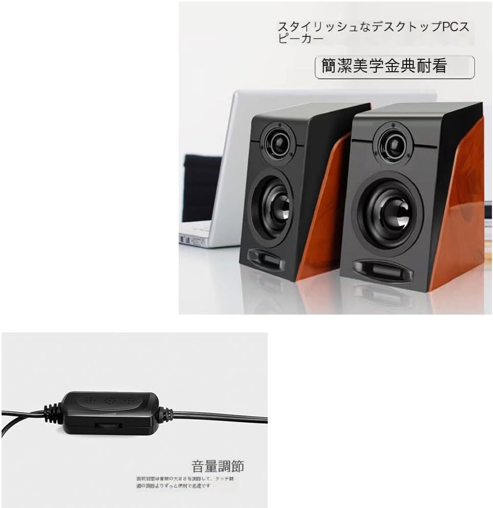 PCスピーカー USB テレビ 有線 小型 モニター ゲーミングスピーカー PC コンピューター ラップトップ 用 HIFI 模造_画像7