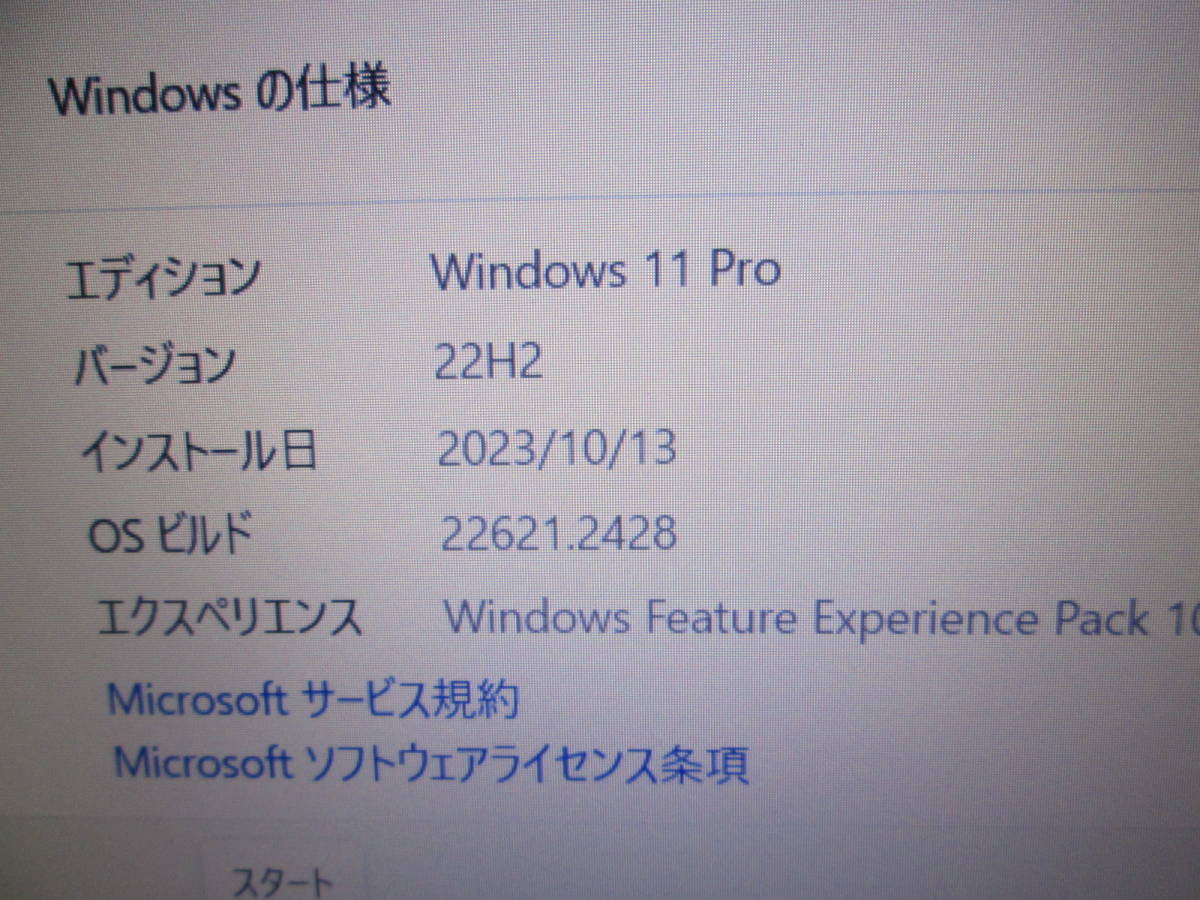 Ｐanasonic ＣＦ－B10レッツノート用ハードディスクの出品 HDD320GB SATA Win11Pro（64bit）OSクリーン・インスツール済みの画像4